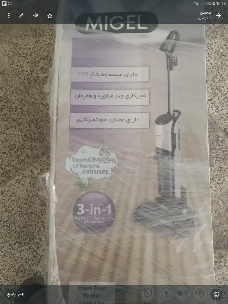 جارو طی شارژی مارک میگل|جاروبرقی، جارو شارژی، بخارشو|اهواز, کوی شاهد|دیوار