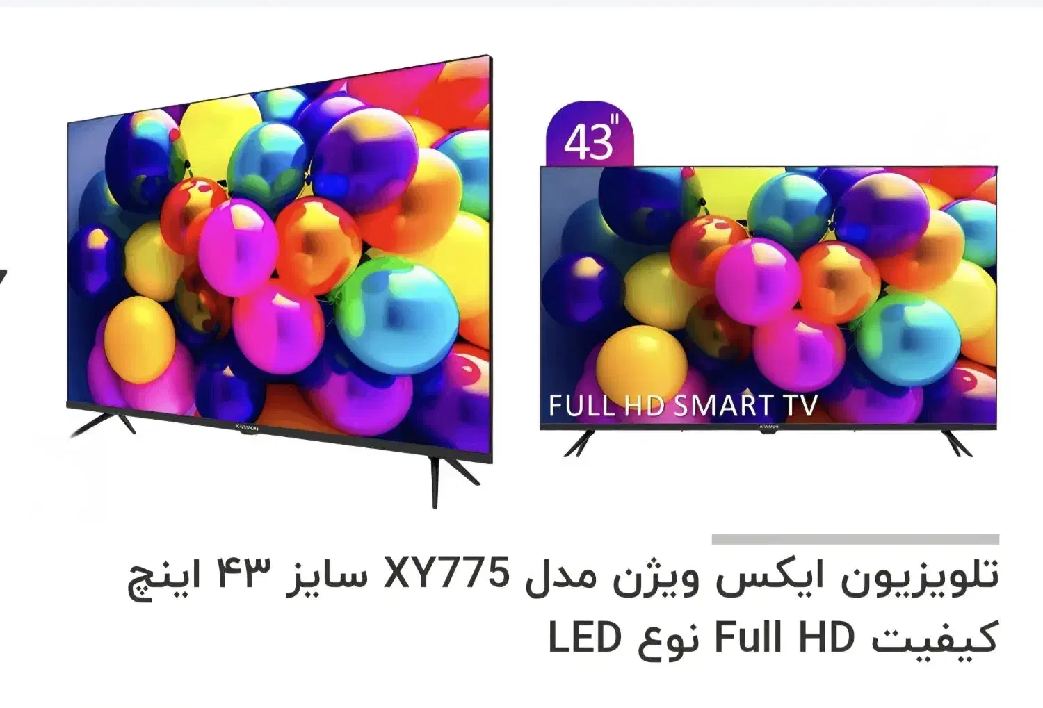 تلویزیون 43 اینچ ایکس ویژن|تلویزیون و پروژکتور|محمدیه-قزوین, |دیوار