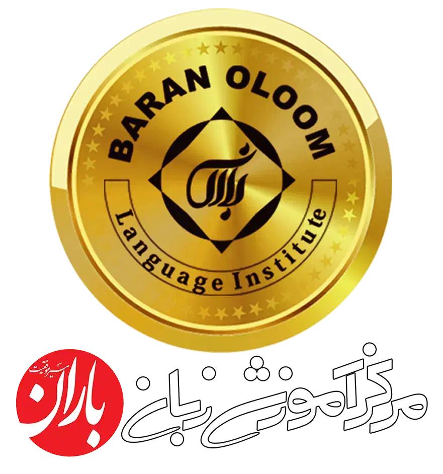 مدرس زبان|استخدام آموزشی|گلستان (تهران), |دیوار