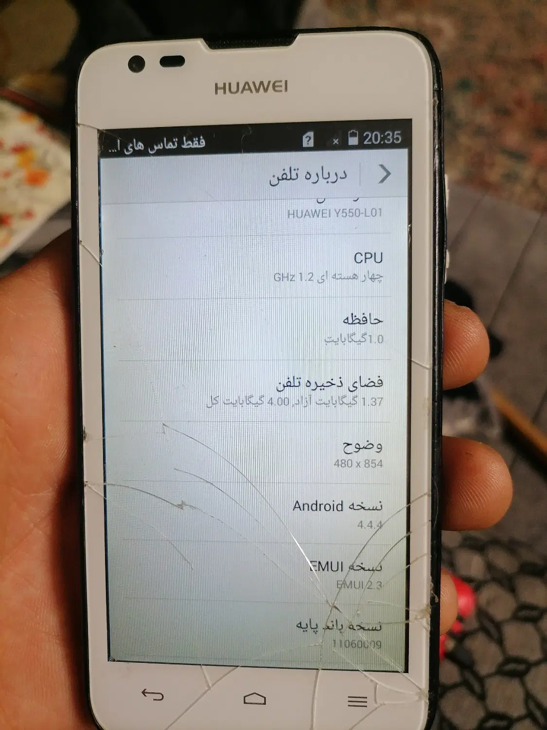 هووایy550|موبایل|شیراز, شیخ علی چوپان|دیوار