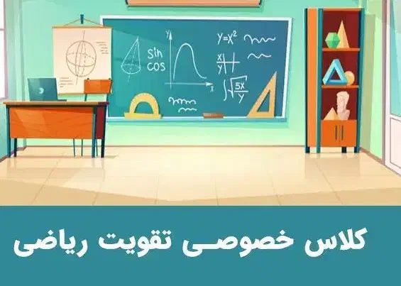 تدریس خصوصی در منزل ابتدایی تا راهنمایی معلم خصوصی|خدمات آموزشی|پاکدشت, پاکدشت (مامازند)|دیوار