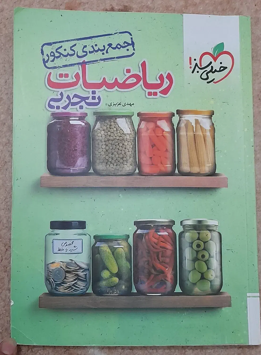 فروش  کتاب تست|کتاب و مجله آموزشی|کاشان, قطب راوندی|دیوار