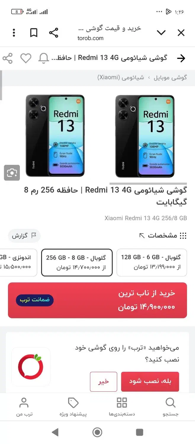 گوشی نوت 13شیائومی اس|موبایل|دزفول, |دیوار