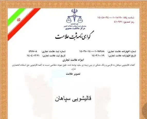 قالیشوییvipسپاهان شماره ثبت۴۹۷۵۰۸خمینی شهر اصفهان|خدمات نظافت|خمینی‌شهر, |دیوار
