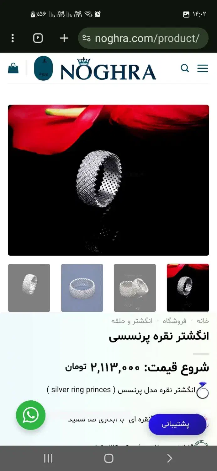 حلقه نقره مدل پرنسس|جواهرات|کرمانشاه, |دیوار