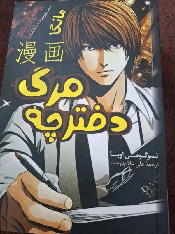 کتاب|کتاب و مجله ادبی|بندرعباس, |دیوار