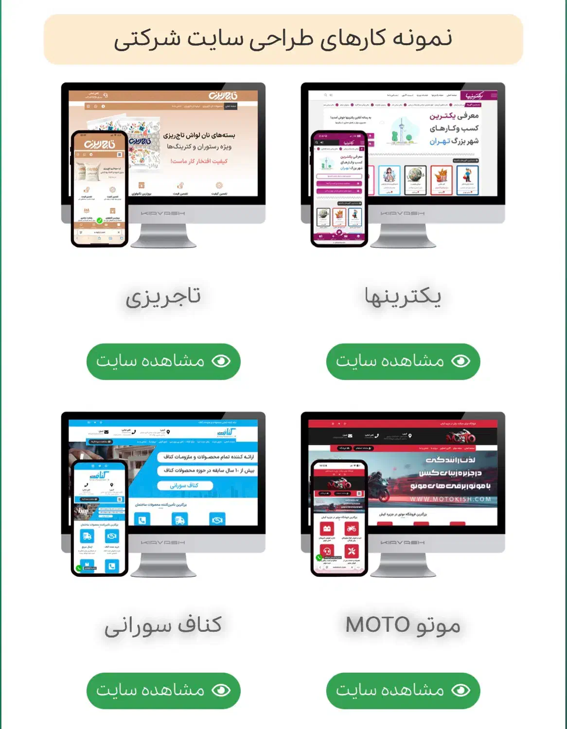 طراحی سایت . سئو . اول گوگل باشید|خدمات رایانه‌ای و موبایل|تهران,  امام زاده قاسم (نیاوران)|دیوار