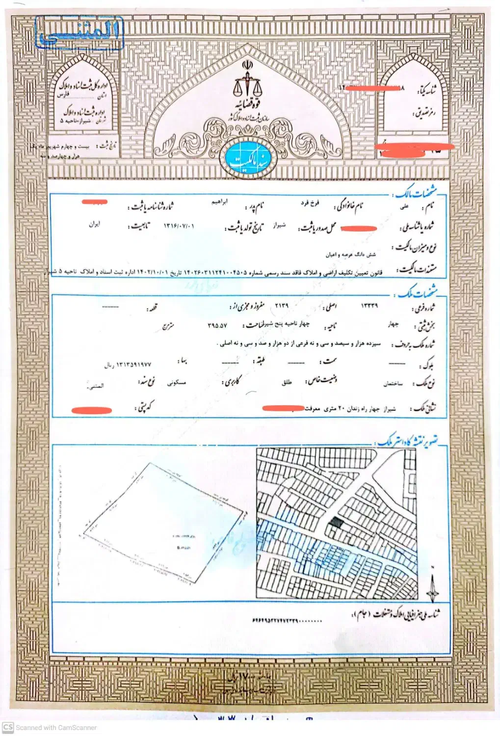فروش ملک تجاری انباری مسکونی جمعا 396 متر|فروش زمین و ملک کلنگی|شیراز, تندگویان|دیوار