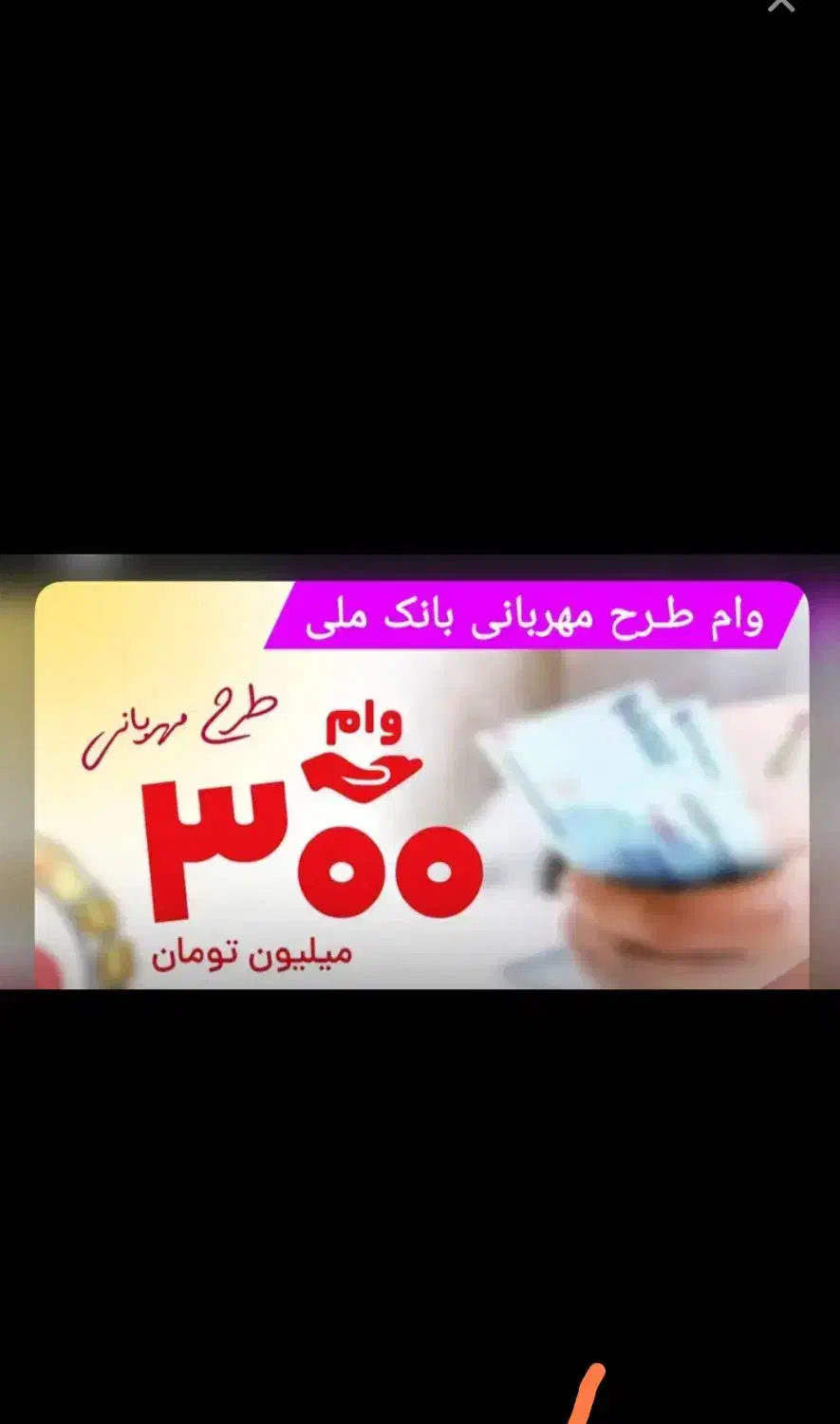 وام|خدمات مالی، حسابداری، بیمه|گنبد کاووس, |دیوار