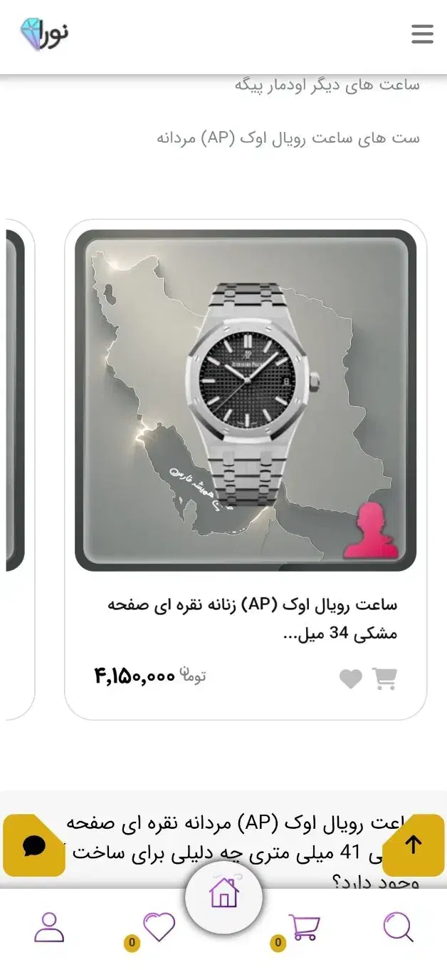 ساعت AP Royal Oak ژاپن ای پی نقره ای نو آکبند|ساعت|پاکدشت, پاکدشت (مامازند)|دیوار