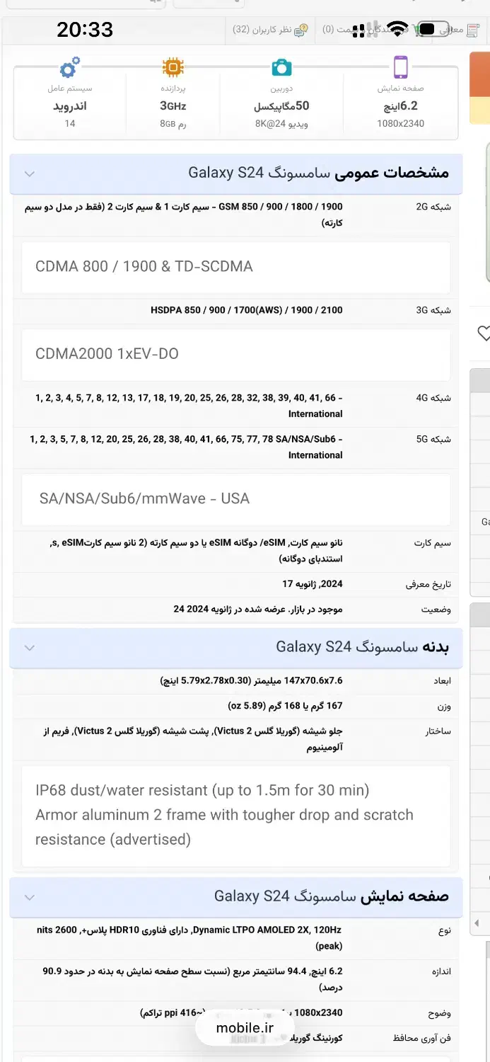 S24 256g|موبایل|اهواز, کیان اباد|دیوار