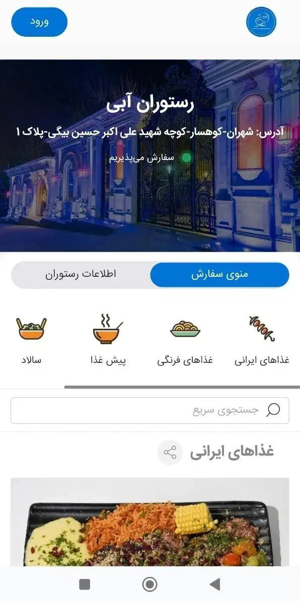 طراحی منو کافه، رستوران و فست فود - چاپی و دیجیتال|خدمات رایانه‌ای و موبایل|شیراز, ارم|دیوار