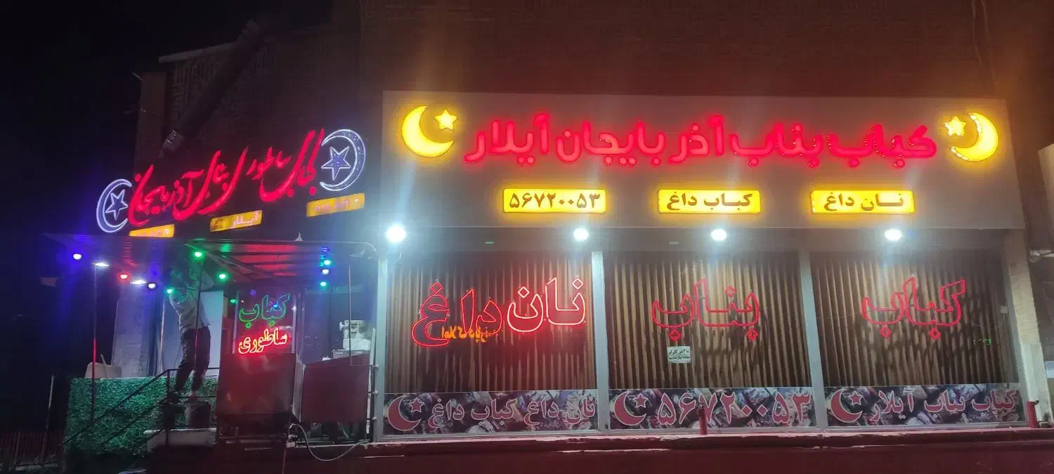 ب یک پیک همراه با موتور|استخدام خدمات فروشگاه و رستوران|پرند, فاز ۲|دیوار