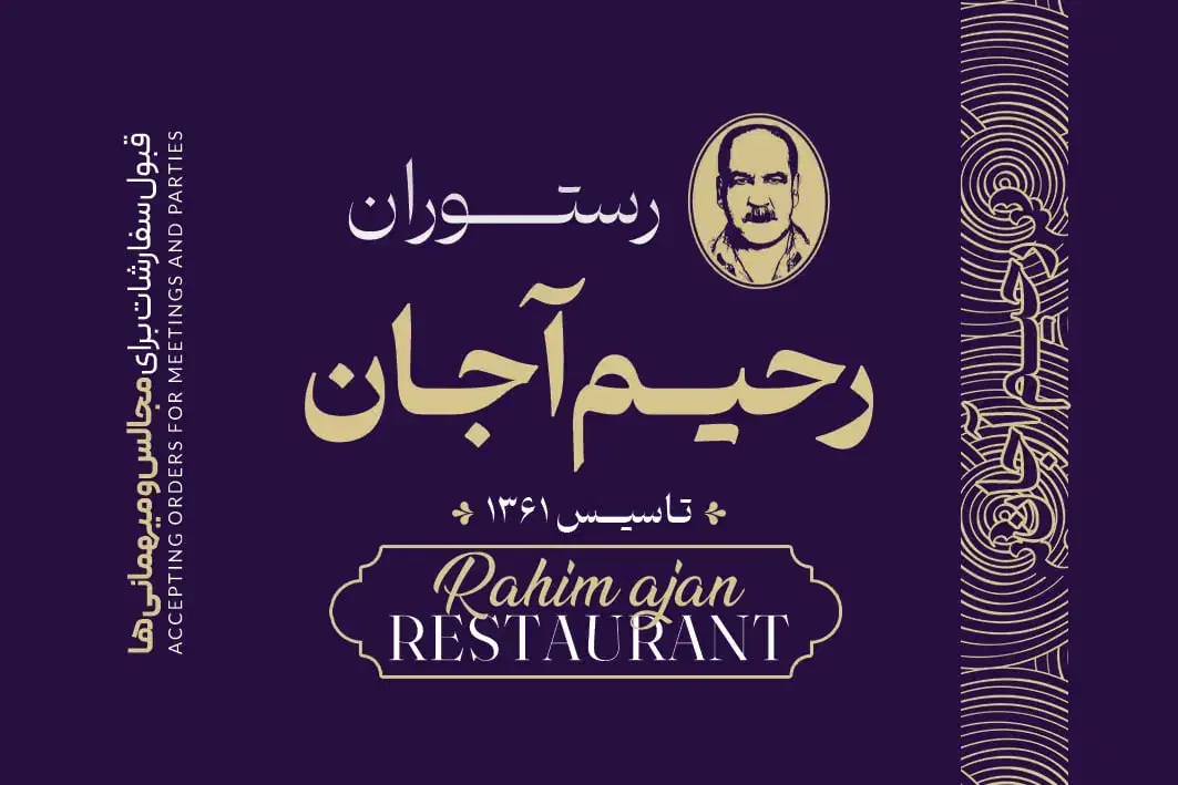 آشپز ماهر و باتجربه|استخدام خدمات فروشگاه و رستوران|باسمنج, |دیوار