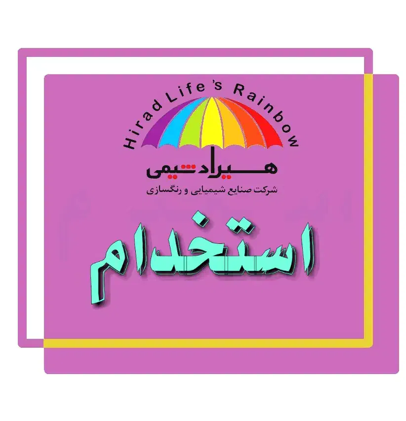 استخدام در کارخانه|استخدام صنعتی، فنی، مهندسی|گرمسار, |دیوار