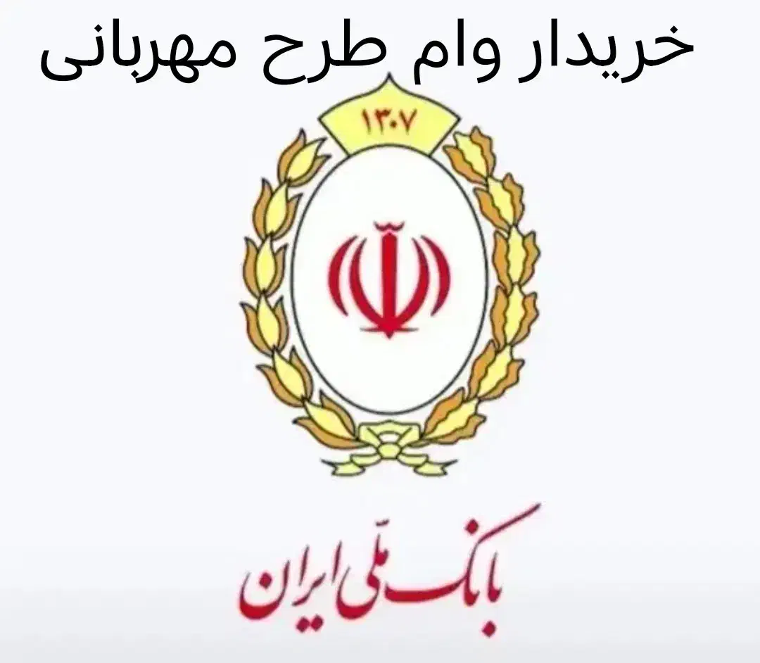 وام مهربانی|فعالیت داوطلبانه|پیرانشهر, |دیوار