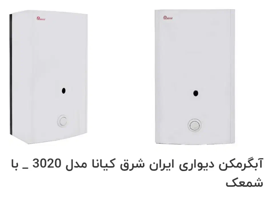 آبگرمکن دیواری  ایران شرق|آبگرمکن، پکیج، شوفاژ|کبودرآهنگ, |دیوار