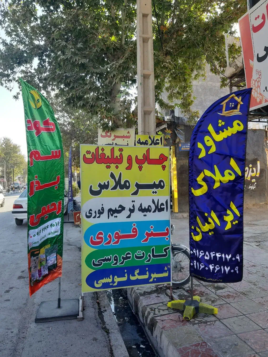 پرچم ساحلی|خدمات پیشه و مهارت|کوهدشت, |دیوار