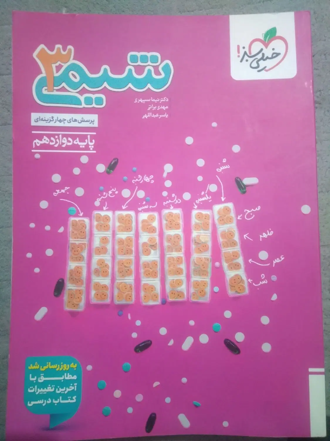 کتاب کمک درسی نو|کتاب و مجله آموزشی|تهران, شهرک گلها|دیوار