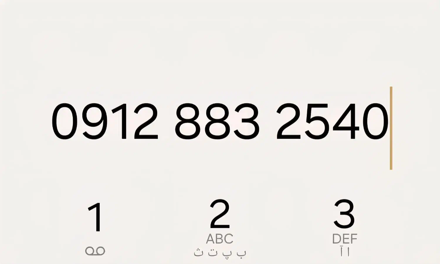 کد 8|سیم‌کارت|فردیس, قریشی|دیوار