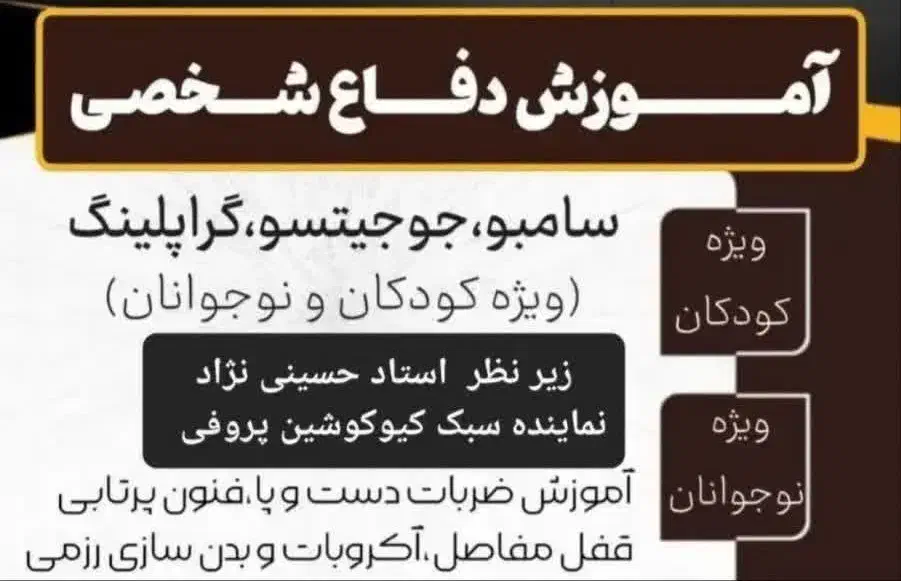 ورزش رزمی بانوان|رویداد ورزشی|قم, زنبیل آباد|دیوار