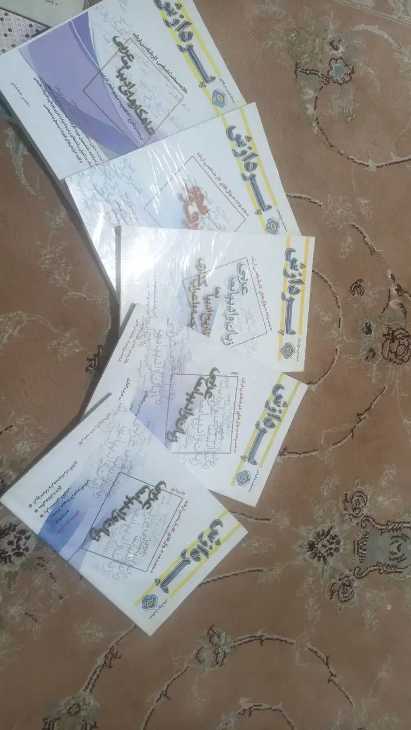 کتاب های استخدامی دبیر عربی|کتاب و مجله آموزشی|کنارک, |دیوار