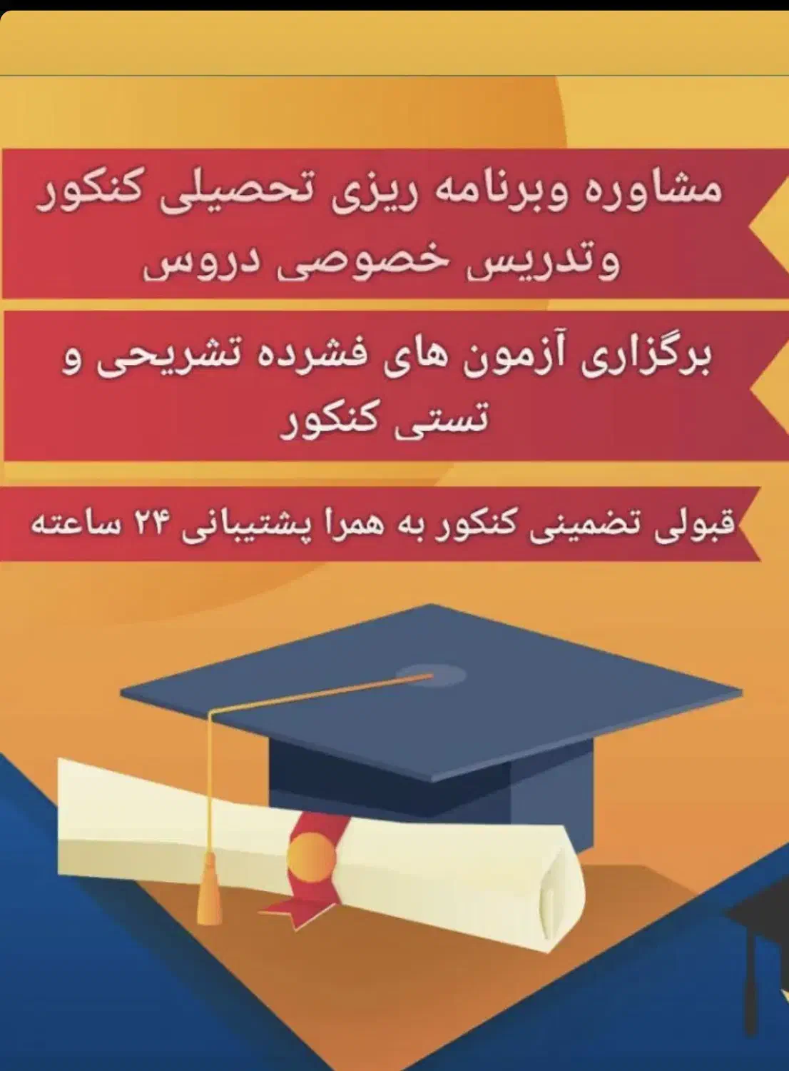 مشاور تحصیلی پیشرو|خدمات آموزشی|بندر انزلی, پاسداران|دیوار