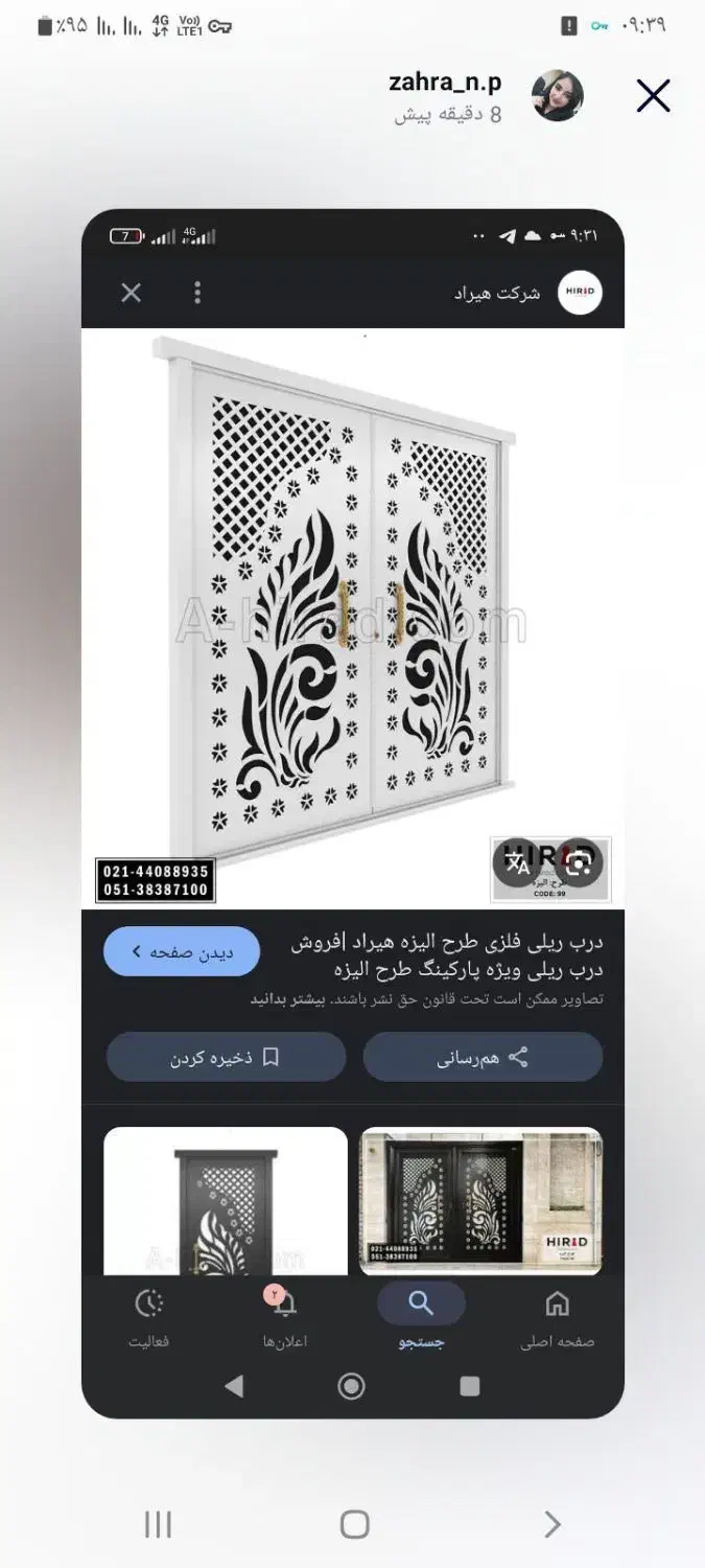 به یک جوشکار درب وپنجره ساز اهنی نیازمندیم|استخدام صنعتی، فنی، مهندسی|میاندوآب, |دیوار