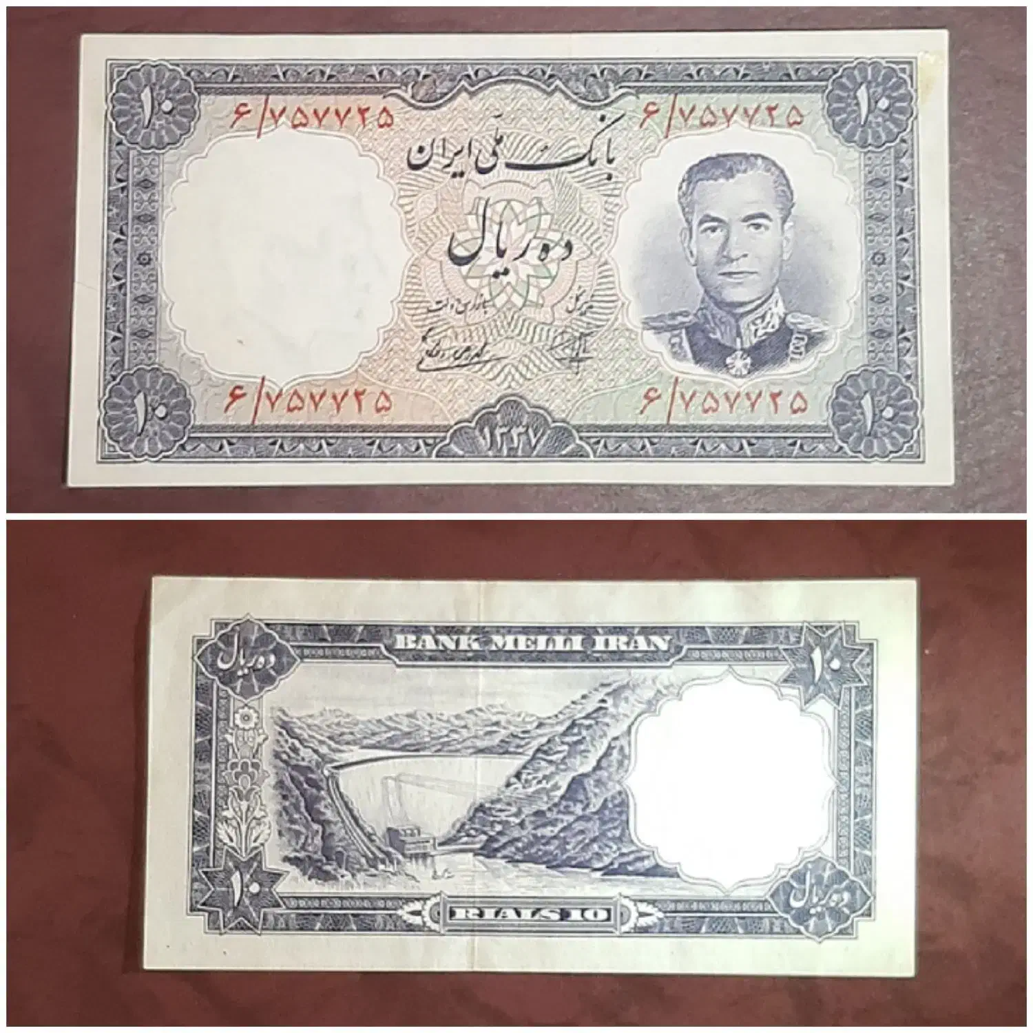 اسکناس پهلوی|کلکسیون سکه، تمبر، اسکناس|سنندج, |دیوار