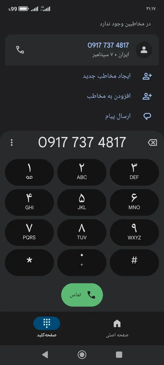 09177374817|سیم‌کارت|شیراز, دکتر حسابی|دیوار