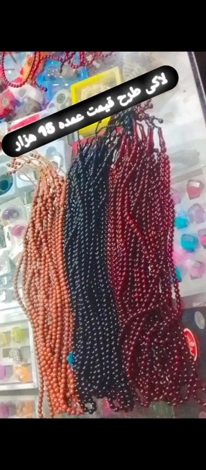 انواع تسبیح|کلکسیون اشیاء عتیقه|زاهدان, |دیوار