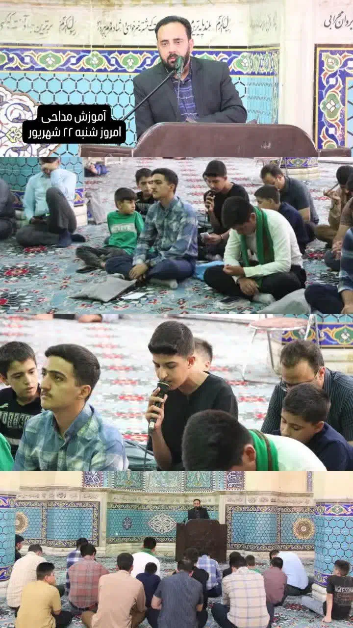 آموزش مداحی در یزد|خدمات آموزشی|یزد, |دیوار