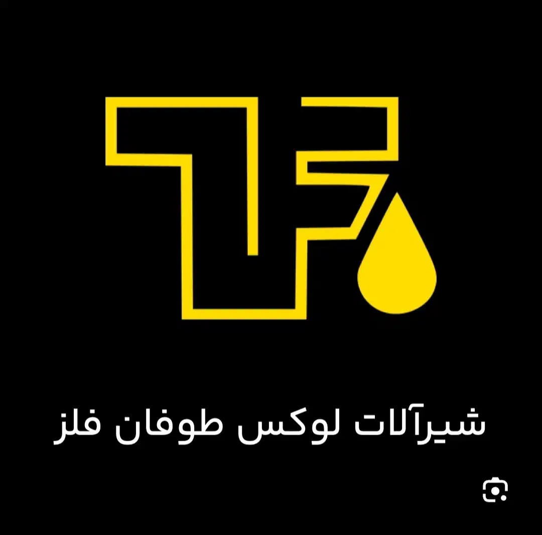 نمایندگی شیرآلات طوفان فلز در اصفهان|مصالح و تجهیزات ساختمان|اصفهان, قهجاورستان|دیوار