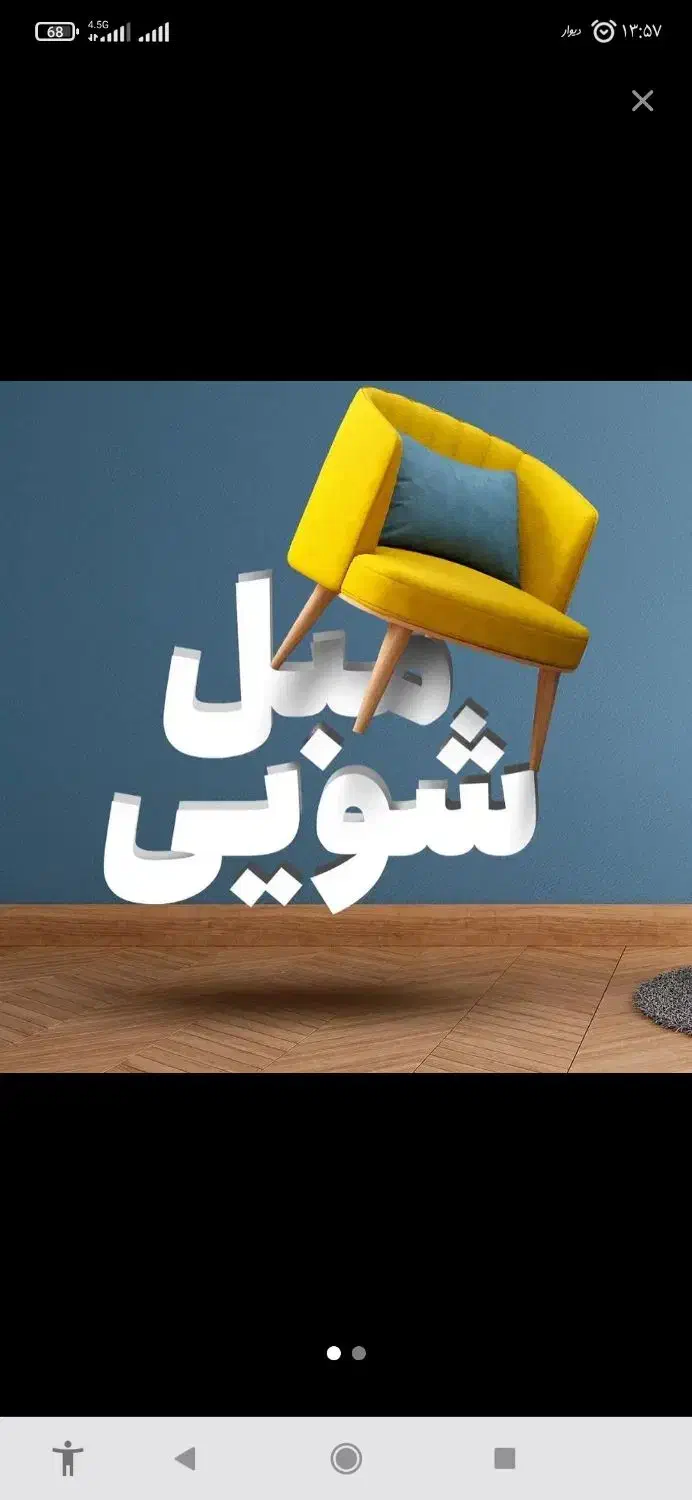 شستشوی مبل و|خدمات نظافت|دورود, |دیوار