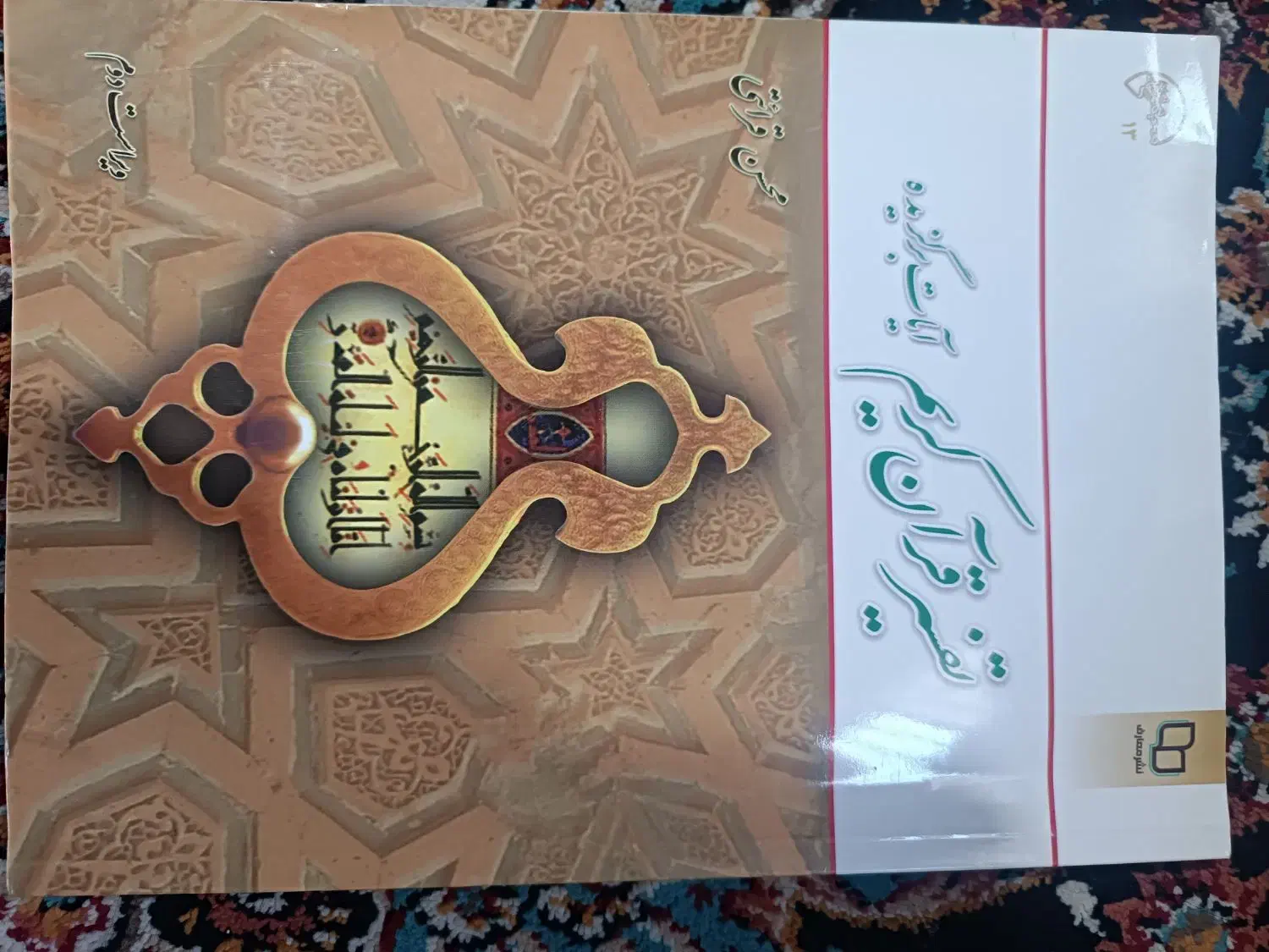 کتاب عمومی دانشگاهی یکی قطره باران و دانش خانواده|کتاب و مجله آموزشی|شیراز, فرگاز|دیوار