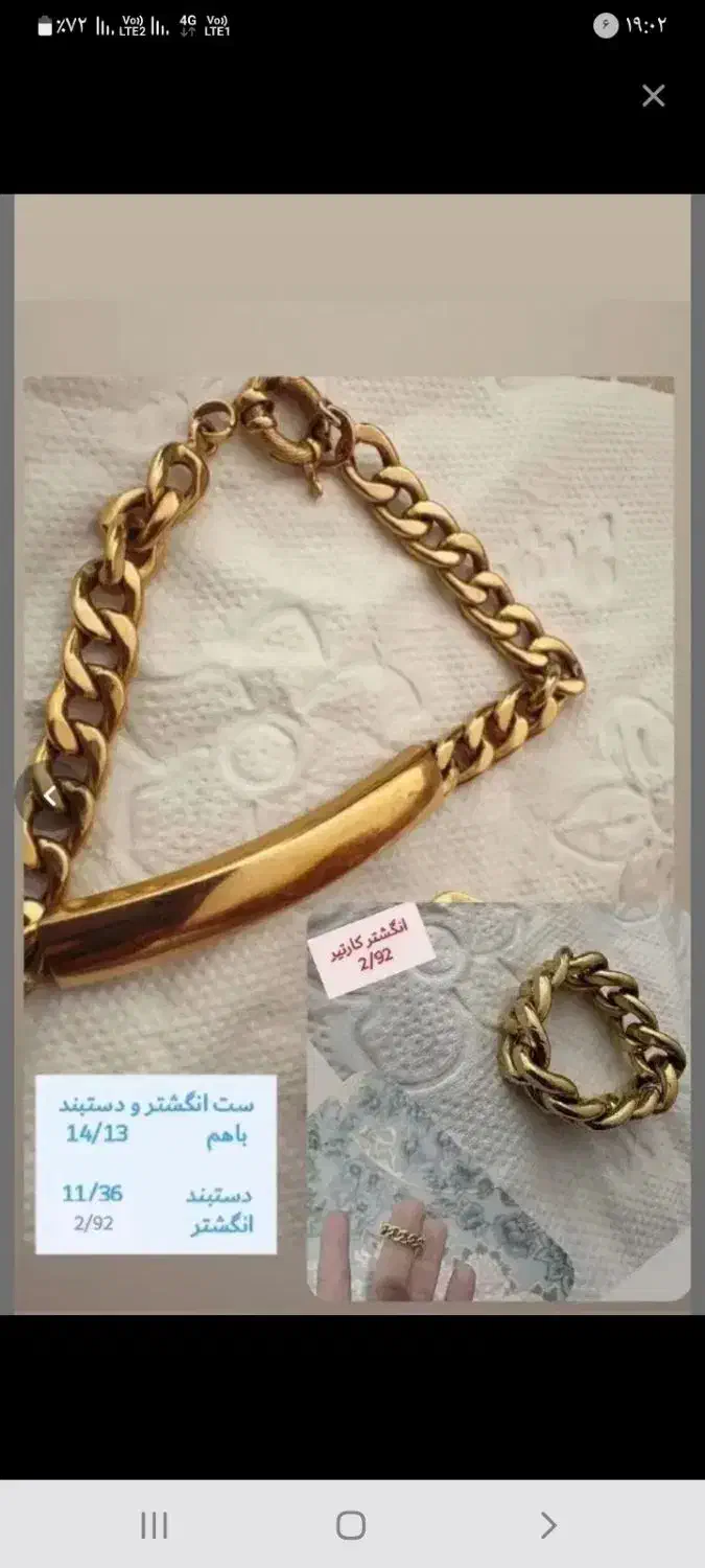 طلا قیمت روز تابلو|جواهرات|الوند, |دیوار