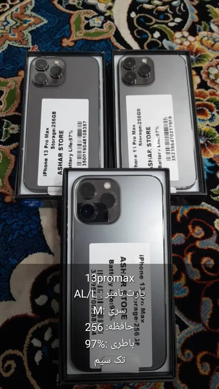 گوشی های ایفون ۱۳ پرو و ۱۳پرومکس|موبایل|باغ ملک, |دیوار