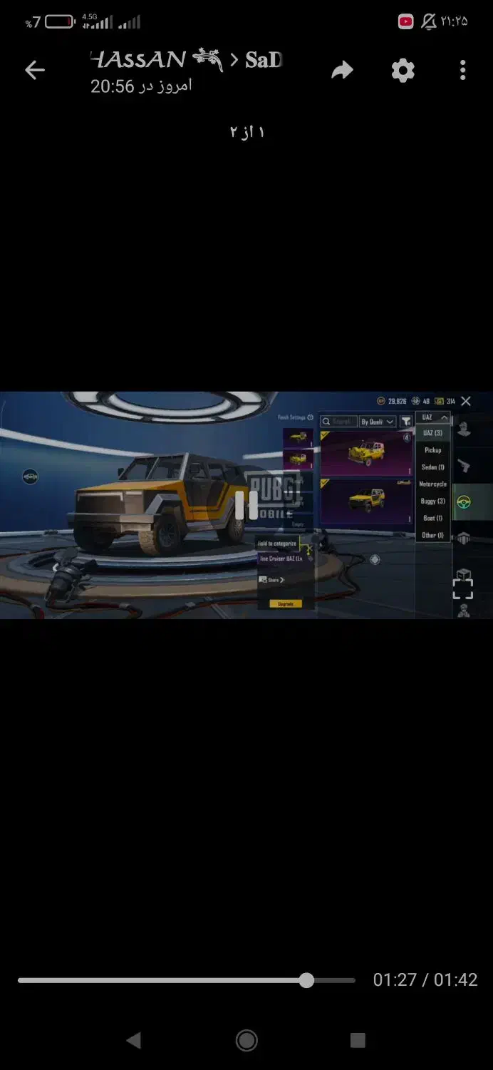 اکانت پابجی|کنسول، بازی ویدئویی و آنلاین|جوانرود, |دیوار