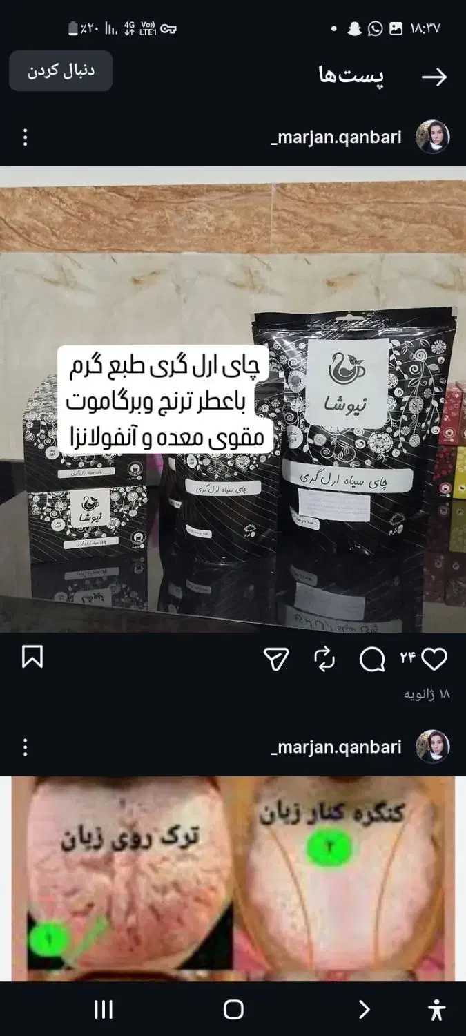 چای سیاه خشک ارل گری  با طعم ملایم اصل درمانی|آرایشی، بهداشتی، درمانی|قرچک, میرزائی جنوبی|دیوار