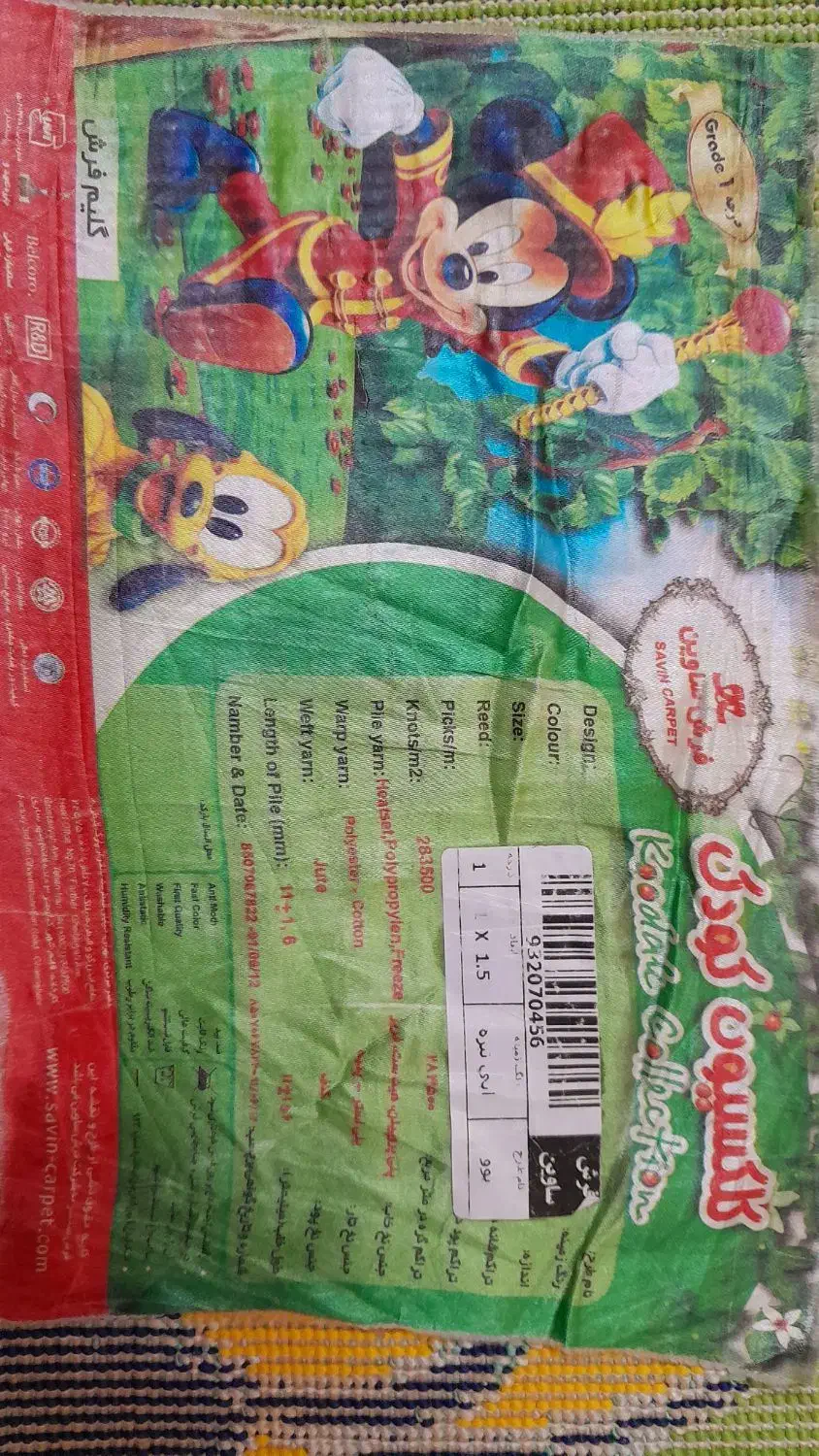 فرش اتاق کودک|فرش|اراک, |دیوار