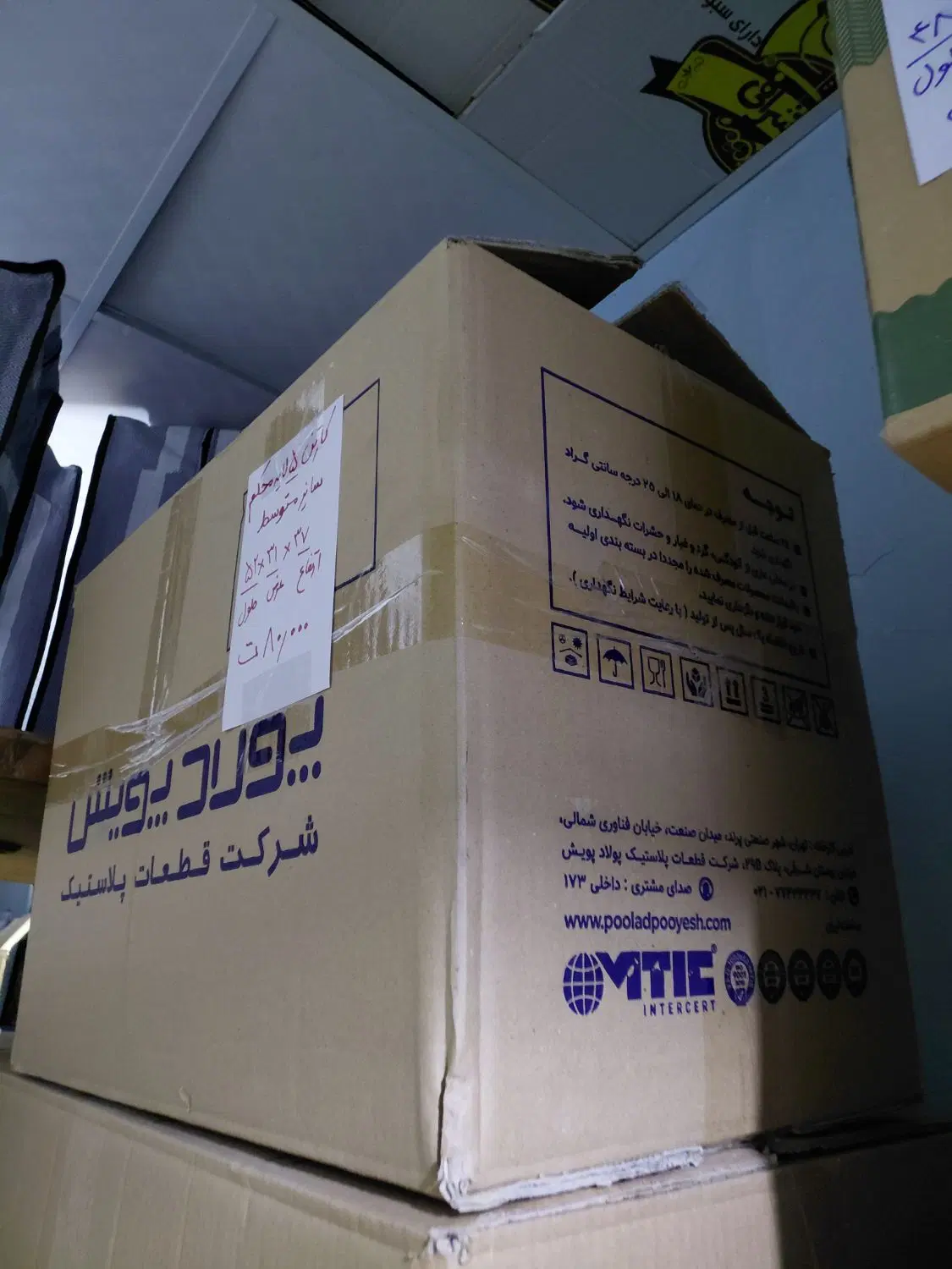 کارتن اسباب کشی ۵ لایه سایز ۵۲ در ۳۱ در ۳۷|ابزارآلات|شیراز, تندگویان|دیوار