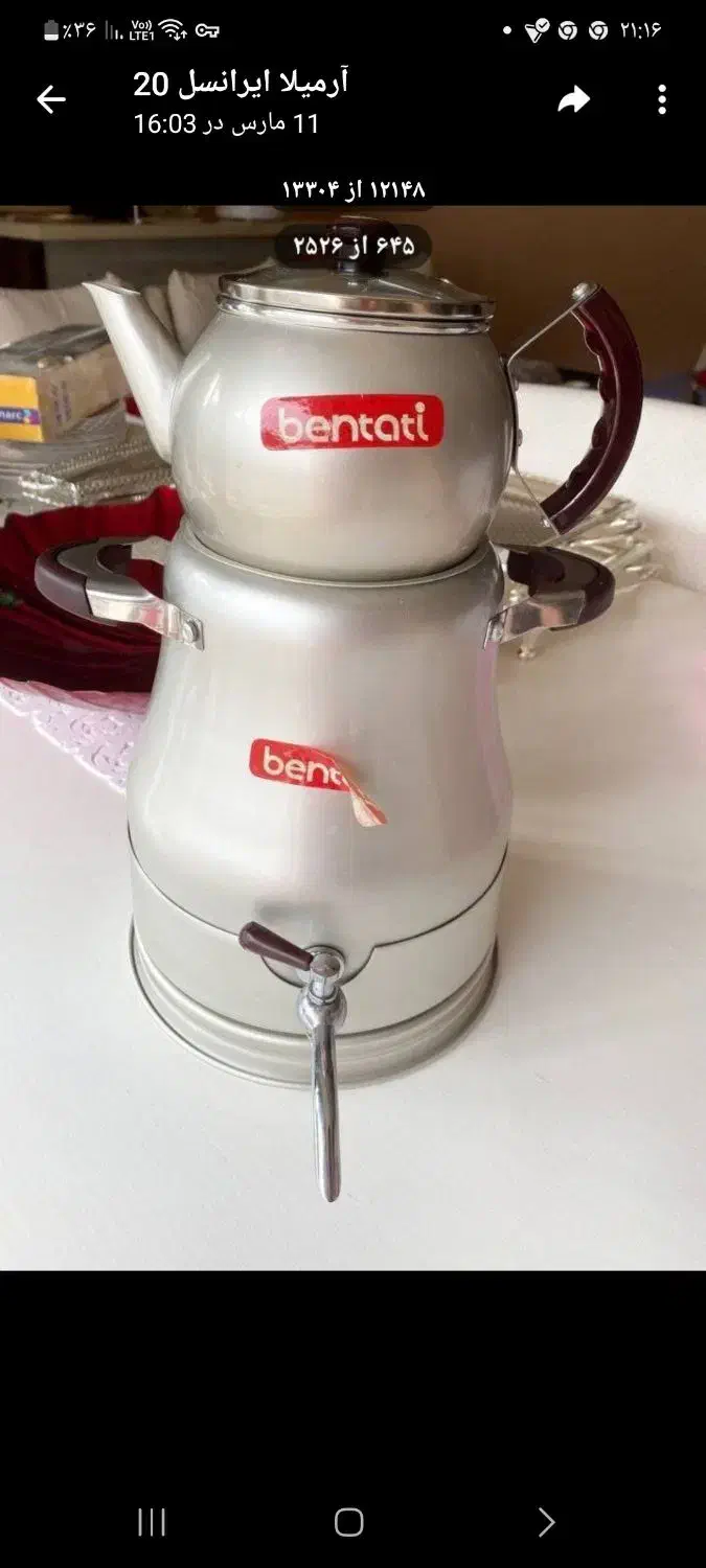 کتری و قوری جنس عالی|قوری، کتری، قهوهساز دستی|لاهیجان, لیل|دیوار