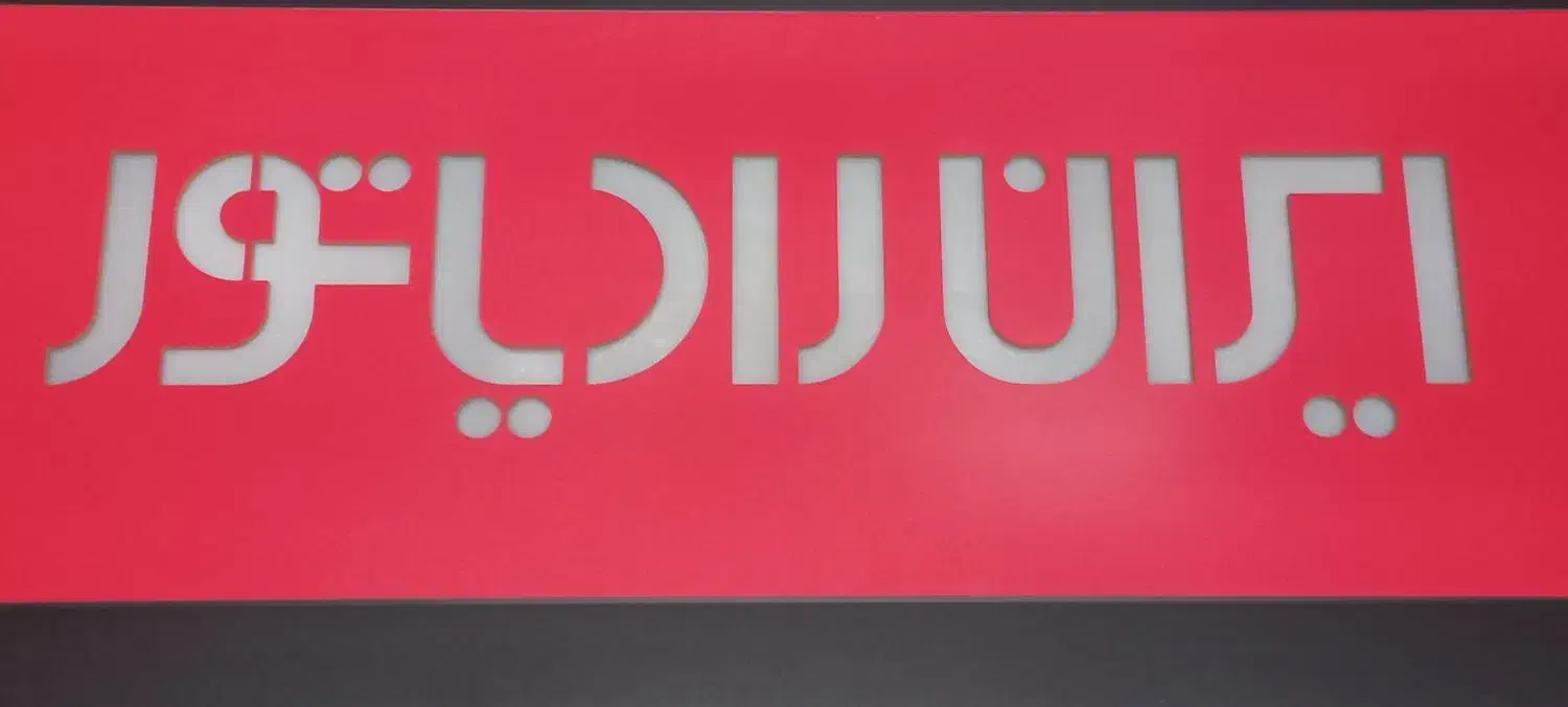 طرح تعویض‌ پکیج&رادیاتور(پانلی.پره ای )ایران بوتان|آبگرمکن، پکیج، شوفاژ|تهران, ابوذر|دیوار