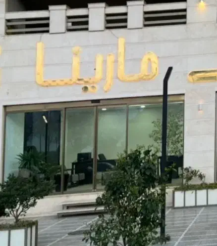 استخدام مشاور املاک خانم و آقا|استخدام بازاریابی و فروش|بابلسر, |دیوار