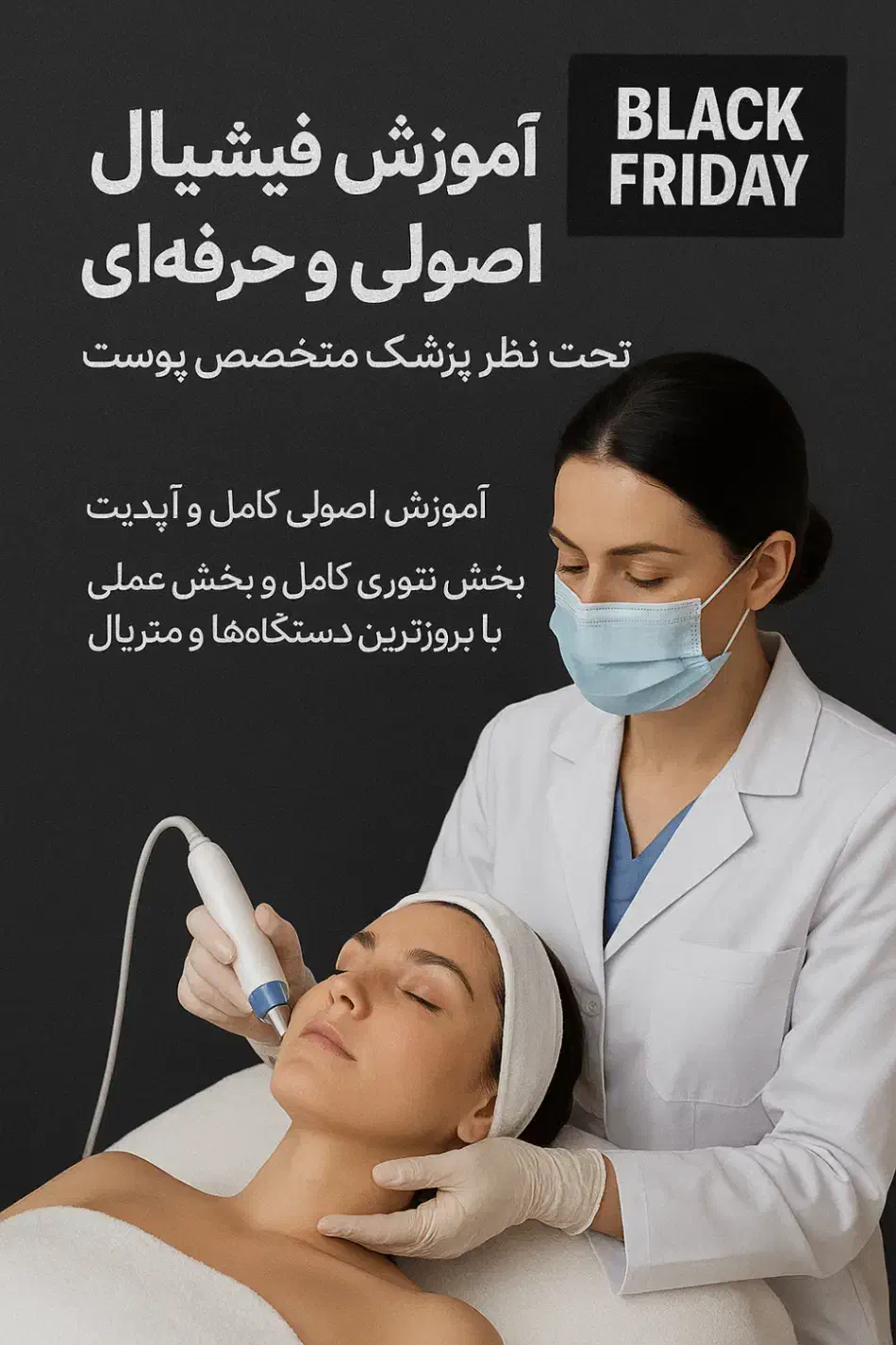 تخفیف ویژه بلک فرایدی  تعداد محدود|خدمات آموزشی|محمدیه-قزوین, |دیوار