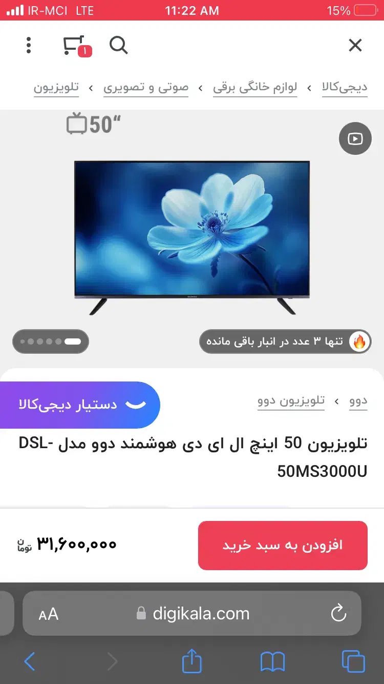 تلویزیون دوو اکبند ۵۰ اینچ|تلویزیون و پروژکتور|تهران, مرزداران|دیوار
