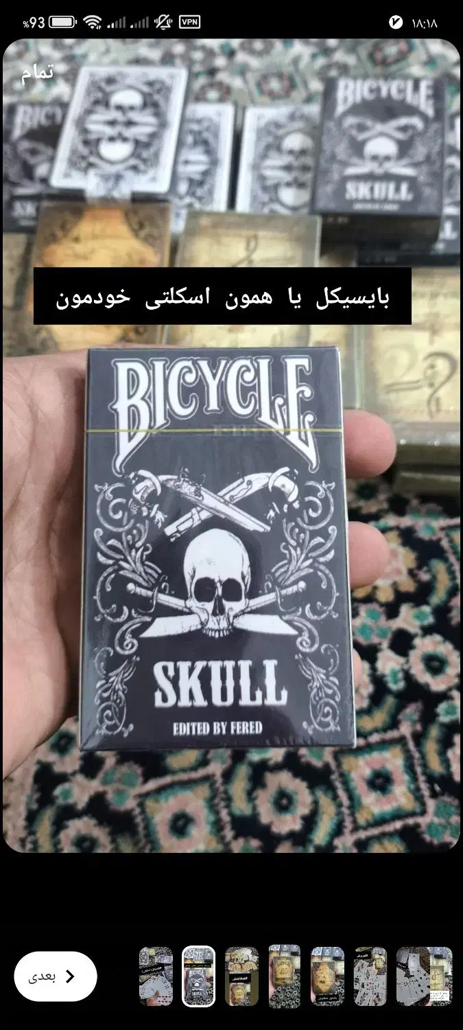 پاسور|اسباب‌‌بازی|گناباد, |دیوار