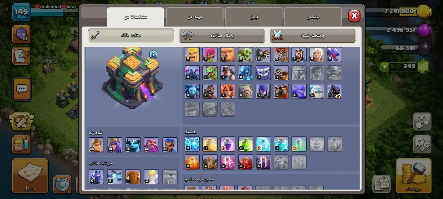 کِلش تان ۱۴|کنسول، بازی ویدئویی و آنلاین|تهران, نیلوفر|دیوار