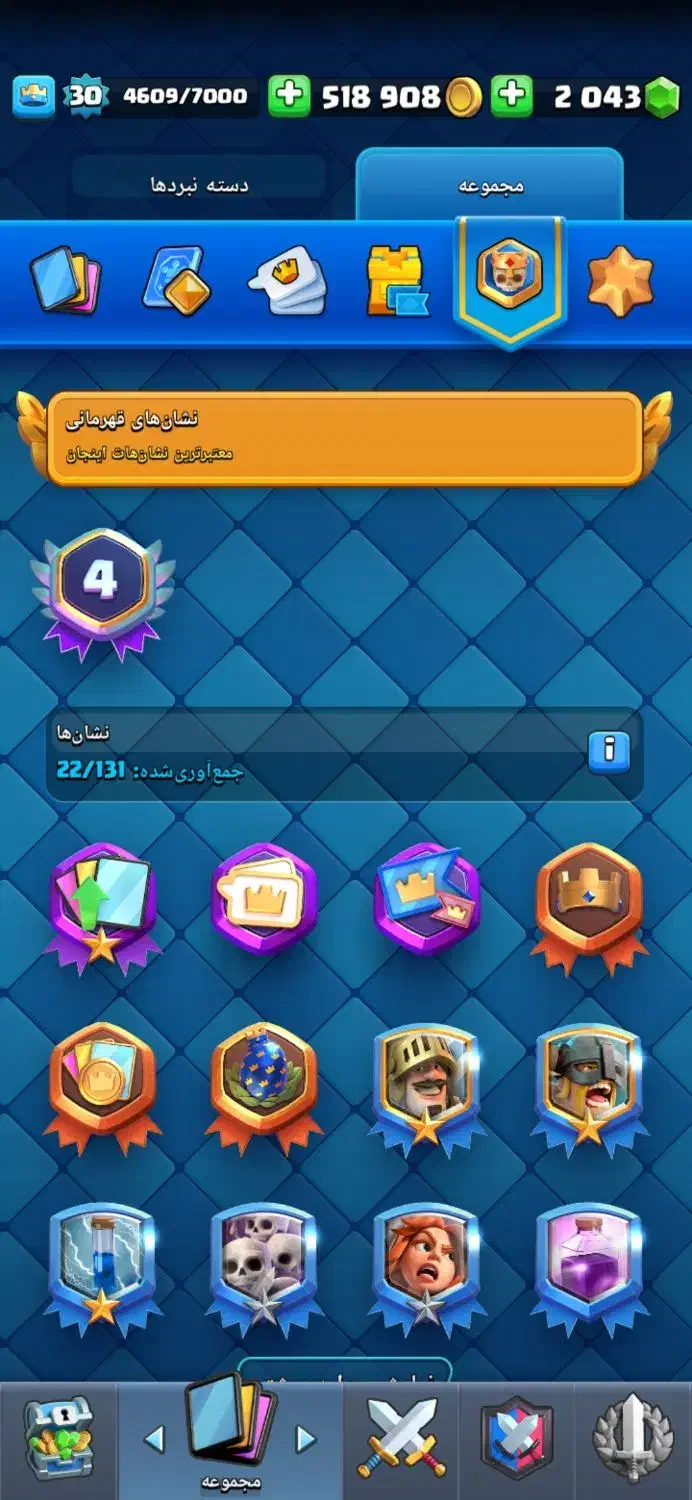 اکانت کلش رویال|کنسول، بازی ویدئویی و آنلاین|قم, چهل اختران|دیوار