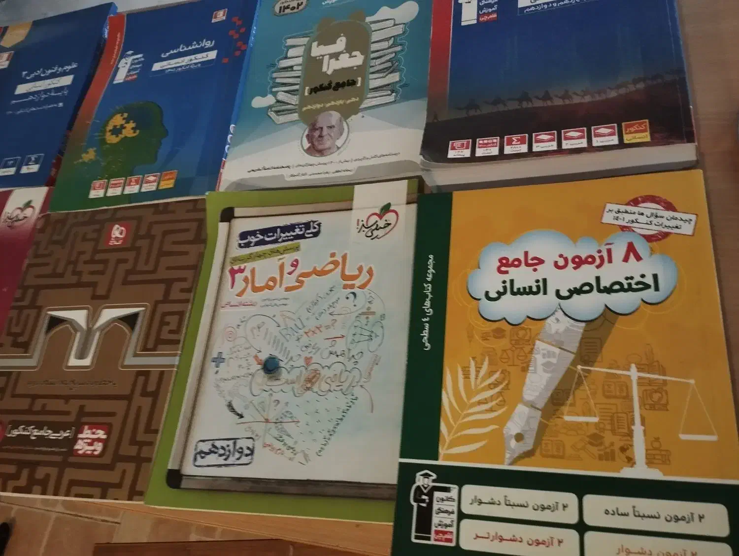 کتاب|کتاب و مجله آموزشی|شیراز, قدوسی غربی|دیوار